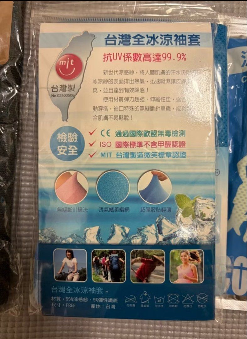 由 miiaibuu (刊登 ID 1383880657，圖片 3) 提交，位於 屏東縣 (Pingtung) 的 整圖售 夏天必備 神奇魔術涼巾 冰涼袖套 涼感運動巾 吸水長毛巾 (類別：其他運動配件)，說明：很少爆汗的戶外活動 搬家整理出清 給長時間流汗曬太陽的朋友 整圖售500元 單買請私 。