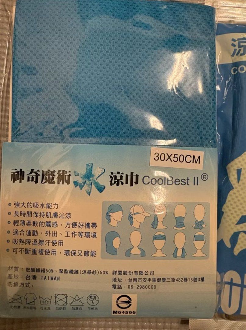 由 miiaibuu (刊登 ID 1383880657，圖片 2) 提交，位於 屏東縣 (Pingtung) 的 整圖售 夏天必備 神奇魔術涼巾 冰涼袖套 涼感運動巾 吸水長毛巾 (類別：其他運動配件)，說明：很少爆汗的戶外活動 搬家整理出清 給長時間流汗曬太陽的朋友 整圖售500元 單買請私 。