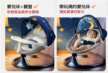 由 adora930 (刊登 ID 1383932801，圖片 2) 提交，位於 屏東縣 (Pingtung) 的 【二手】嬰兒躺椅 電動搖椅 嬰兒電動搖搖椅 哄娃神器 搖籃躺椅 新生兒搖搖床 安撫椅 (類別：嬰兒玩具)，說明：階段性斷捨離 寶寶邁入10月了 目前無用到 便宜出售 2024年12月蝦X購買 保固到2025年12月 僅有實拍的躺椅有使用!其他物品皆未使用到! 椅套可拆洗! 已請洗完畢! 🈲二手商品不在七天鑑賞期消保法範圍 🎦收到商品 請全程開箱錄影(包裹樣貌 內含物品) (若未拍攝影片 有狀況 恕無法處理) ⭕繁雜手續是必須的 才可保障您我的權益 📛如高標者 無法配合者 請繞道 謝謝閱讀 謝謝配合 美寶媽咪二手賣場💖 祝您 平安 順利。