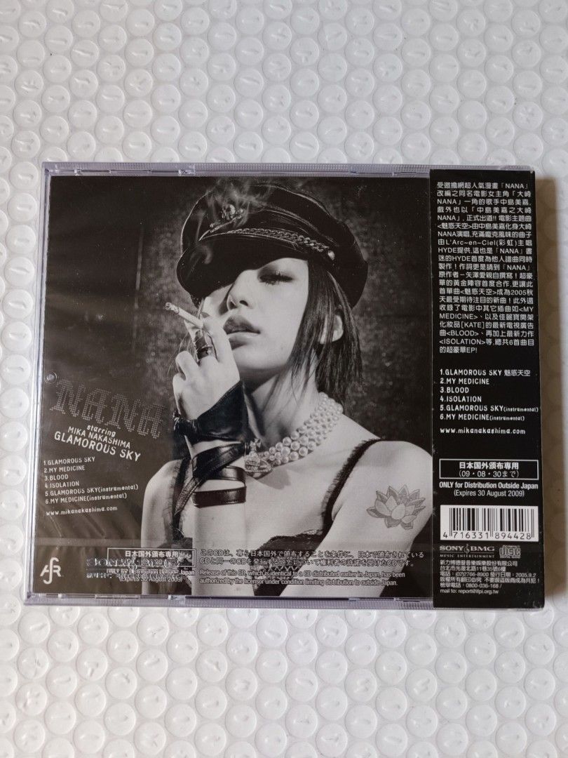 Mika Nakashima Glamorous Sky レコード 中島美嘉 NANA GLAMOROUS SKY