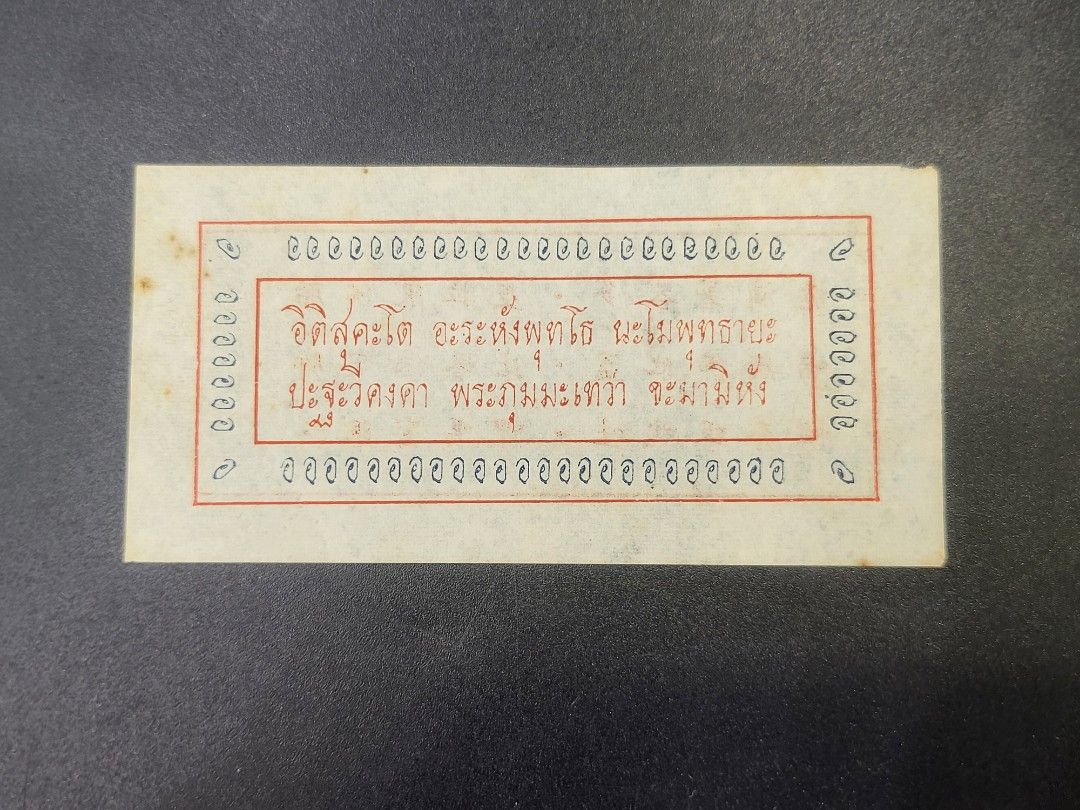 🔥🔥🔥 Lp Opasi (Ophasi) Rare Protective Paper Talismans Amulet Be 2495 ...