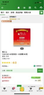 （分類：）位於 。 由 jj17f 提交（商品編號 1384014529，圖片 1）。簡介： 。