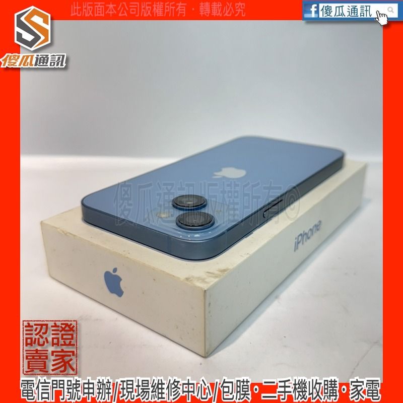 由 boss13217 (刊登 ID 1383923426，圖片 3) 提交，位於 高雄市 (Kaohsiung) 的 【傻瓜通訊】嚴選二手機Apple iPhone 14｜6.1吋｜128G｜臉部辨識｜無線充電｜功能正常｜藍色｜#9095 (類別：iPhone 14 系列)，說明：【嚴選商品】Apple iPhone 14 128GB 【新舊程度】二手8.5成新(完美主義者請購買新機） 【保固】店家保固30天 【電池】健康度86% 【電池】不包含在保固內 【配件】原廠配件 【盒裝】原廠盒裝 【取貨方式】店到店取貨｜(全新手機/平板/筆電類不適用) 【付款方式】店到店取貨 【※服務※】新舊手機高價收購/門號搭配/二手機買賣/全新空機粉絲價 - 【※注意※】取貨付款請勿下標後又不去取貨，如有類似問題發生，將走法律途徑處理，並且須賠償店家相關損失。 - 【※注意※】下標前請先詢問有無現貨 - 【※注意※】全新手機無【貨到付款】【超商取貨付款】，先前有開放， 但許多網友都未去取貨，手機退回原出