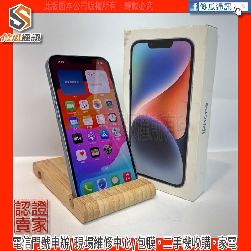 由 boss13217 (刊登 ID 1383923426，圖片 2) 提交，位於 高雄市 (Kaohsiung) 的 【傻瓜通訊】嚴選二手機Apple iPhone 14｜6.1吋｜128G｜臉部辨識｜無線充電｜功能正常｜藍色｜#9095 (類別：iPhone 14 系列)，說明：【嚴選商品】Apple iPhone 14 128GB 【新舊程度】二手8.5成新(完美主義者請購買新機） 【保固】店家保固30天 【電池】健康度86% 【電池】不包含在保固內 【配件】原廠配件 【盒裝】原廠盒裝 【取貨方式】店到店取貨｜(全新手機/平板/筆電類不適用) 【付款方式】店到店取貨 【※服務※】新舊手機高價收購/門號搭配/二手機買賣/全新空機粉絲價 - 【※注意※】取貨付款請勿下標後又不去取貨，如有類似問題發生，將走法律途徑處理，並且須賠償店家相關損失。 - 【※注意※】下標前請先詢問有無現貨 - 【※注意※】全新手機無【貨到付款】【超商取貨付款】，先前有開放， 但許多網友都未去取貨，手機退回原出
