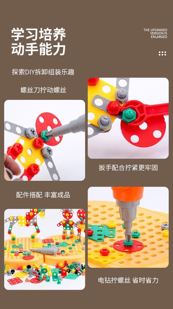 Baby puzzle assembly toolbox, electric screwdriver for screwing screws ...