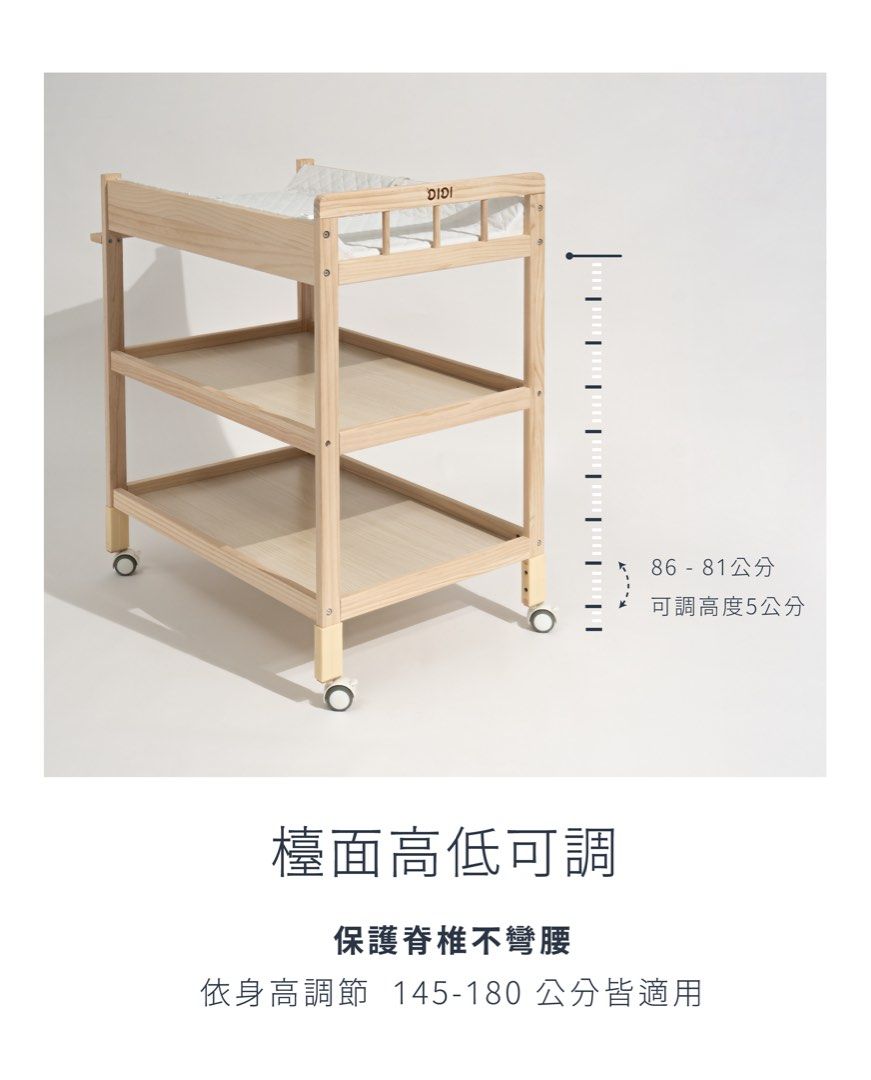 由 juneo606 (刊登 ID 1383917562，圖片 1) 提交，位於 屏東縣 (Pingtung) 的 DIDI 高低可調實木尿布台(附升級PEVA防水軟墊 (類別：尿布台)，說明：寶寶長大了⋯ 請自取。