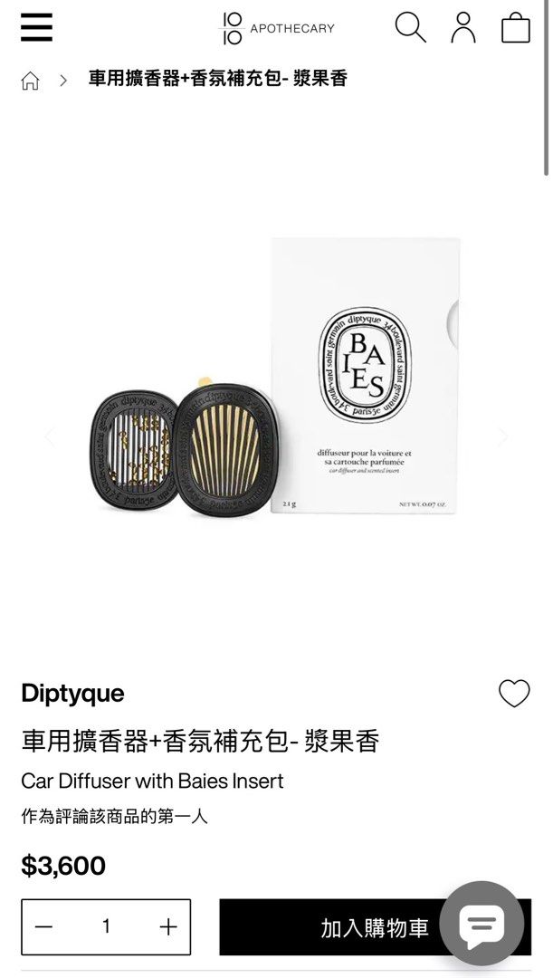 由 0670232 (刊登 ID 1383919627，圖片 3) 提交，位於 台北市 (Taipei) 的 Diptyque 車用擴香器+香氛補充包-漿果香 (類別：居家香薰)，說明：Diptyque 車用擴香器+香氛補充包-漿果香 (全新如圖官網同款) 。