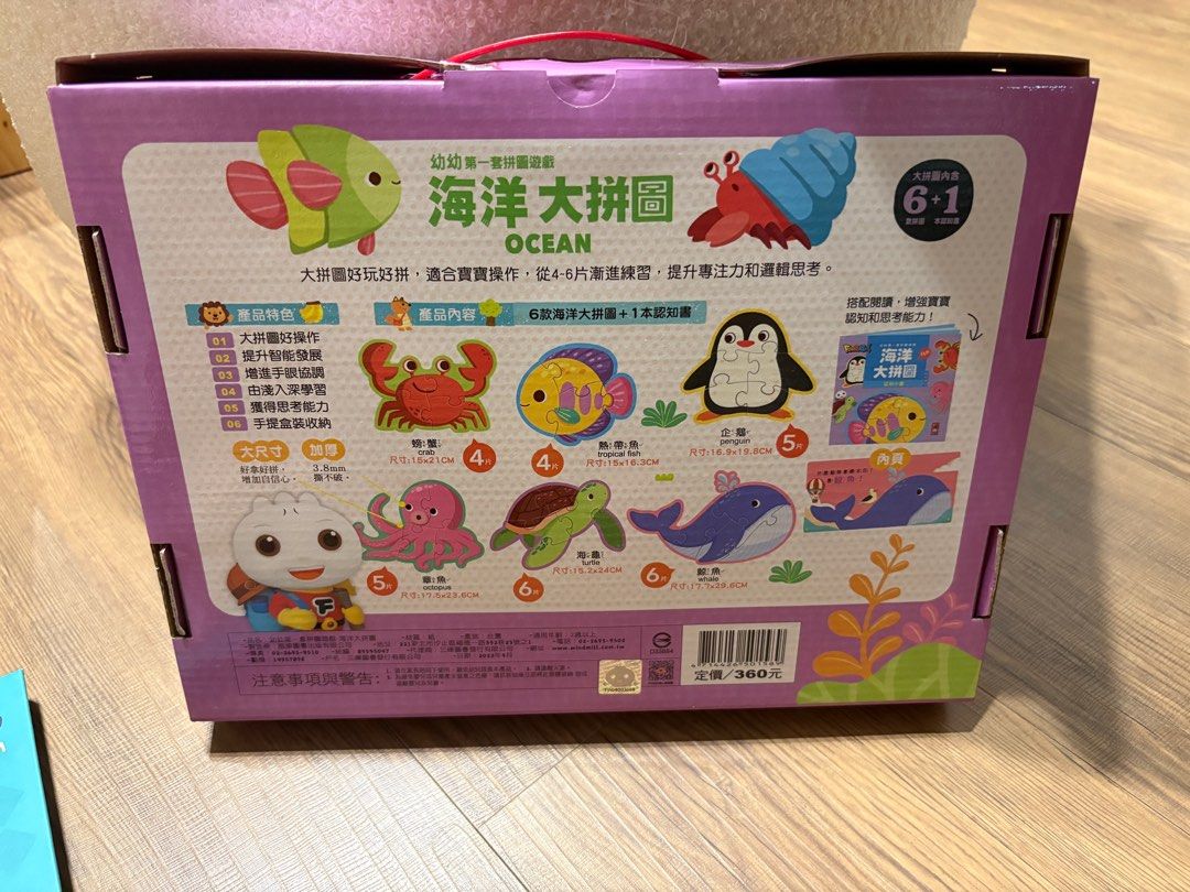 由 felicine3002731 (刊登 ID 1383883785，圖片 2) 提交，位於 台北市 (Taipei) 的 Food超人 海洋大拼圖 (類別：嬰兒玩具)，說明：幾乎全新乾淨 大型厚紙板拼圖 還有一本小小海洋生物繪本。