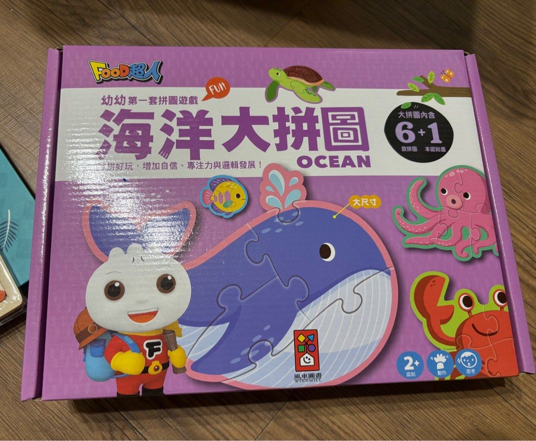 由 felicine3002731 (刊登 ID 1383883785，圖片 1) 提交，位於 台北市 (Taipei) 的 Food超人 海洋大拼圖 (類別：嬰兒玩具)，說明：幾乎全新乾淨 大型厚紙板拼圖 還有一本小小海洋生物繪本。