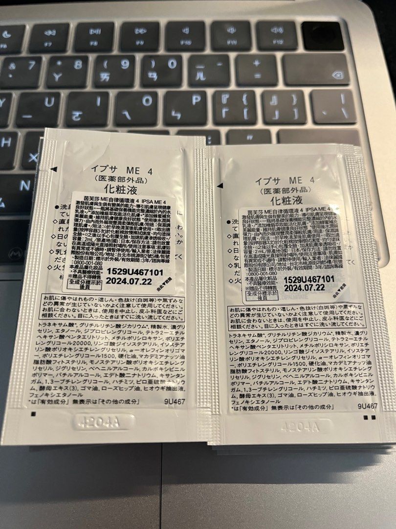 由 lazy_888 (刊登 ID 1383978601，圖片 2) 提交，位於 桃園市 (Taoyuan) 的 IPSA-自律循環液4號 (類別：護膚、清潔產品)，說明：每包$15 效期正常都到2027/07 共21包。