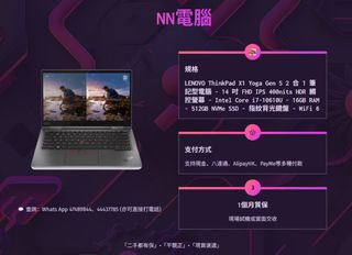 🌏Lenov x1 yoga gen5☀i7 10代/16G RAM/512GSSD/✍🏻Touch Mon/🔋Type-c原裝火牛(一個🈷️質保)64204534495234110