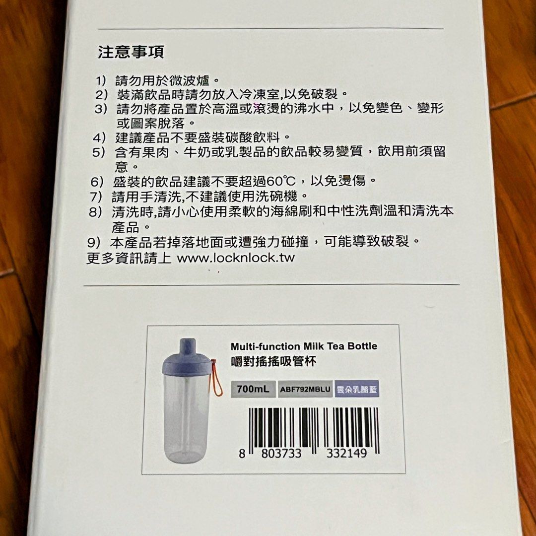 由 vekick925 (刊登 ID 1383988486，圖片 2) 提交，位於 台北市 (Taipei) 的 全新Lock&Lock樂扣樂扣-嚼對搖搖吸管杯700ml [藍]！Tritan材質x大容量～雙北可面交！ (類別：水杯、水壺)，說明：抽獎抽中，全新未使用 只有一個，雙北可面交。