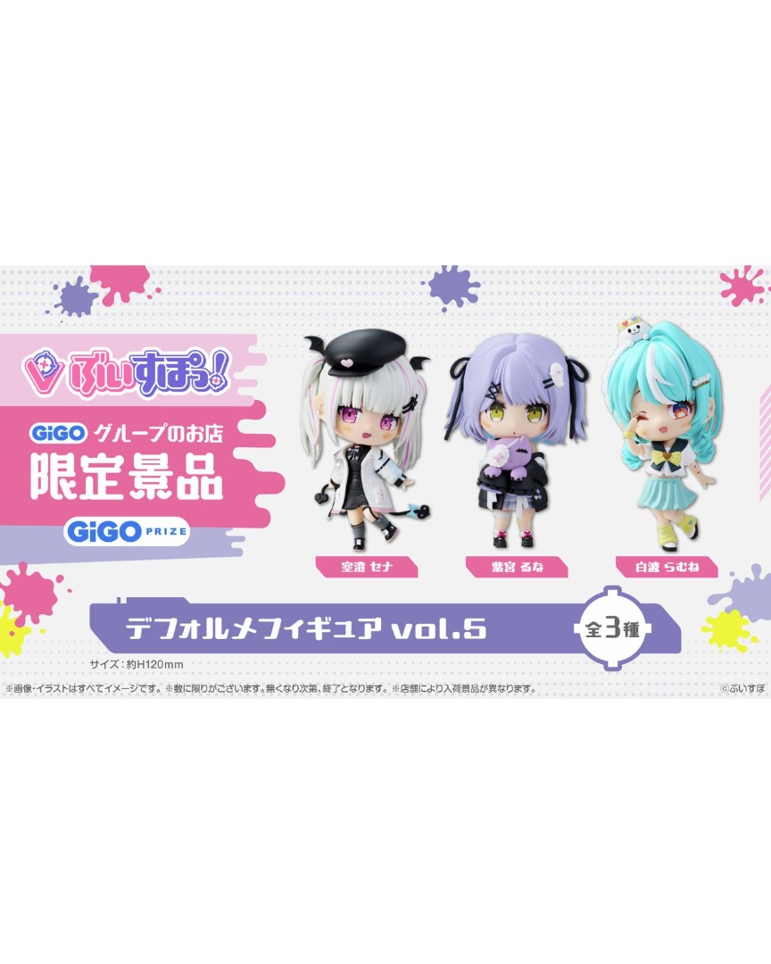 代購」VSPO GiGO限定景品ぶいすぽっ！デフォルメフィギュアvol.5