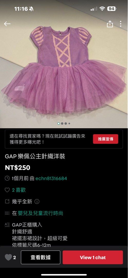 由 echn81316684 (刊登 ID 1383883258，圖片 1) 提交，位於 高雄市 (Kaohsiung) 的 weiweiwei專屬賣場 (類別：嬰兒及兒童流行時尚)，說明：專屬賣場。