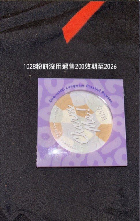 由 nicole970219 (刊登 ID 1378535354，圖片 1) 提交，位於 台北市 (Taipei) 的 1028定妝粉餅 (類別：化妝品)，說明：沒有用過。
