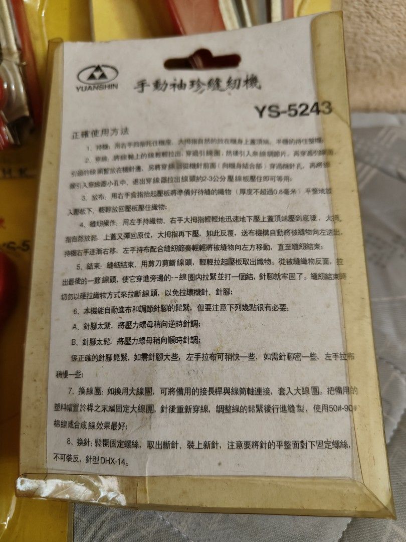 由 tiger495649 (刊登 ID 1378572011，圖片 3) 提交，位於 台北市 (Taipei) 的 手動袖珍縫紉機4台100 (類別：居家改善及收納用品)，說明：手動袖珍縫紉機4個100元！ 喜歡就帶走吧！。