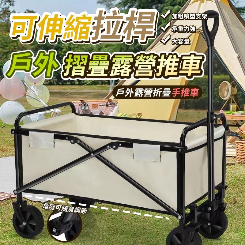 由 x_q.shop (刊登 ID 1378584469，圖片 1) 提交，位於 高雄市 (Kaohsiung) 的 伸縮拉桿戶外摺疊露營推車 (類別：戶外家具)，說明：伸縮拉桿戶外摺疊露營推車 伸縮拉桿可以調至適合長度 全鋼車架 鉚丁固定 穩固丞重好 尺寸：如圖所示（手工測量，依照國際驗貨標準值±2，請以實物為準） 材質：鋼 顏色：隨機出，不挑款、不挑色 商品以圖片實品為主，影片僅供參考 一組 799元 溫馨提醒 • 外盒包裝可能有輕微變形或破損，但內容物完好無損，敬請理解，恕不接受退貨。 • 圖片僅供參考，實際商品以收到為準。 • 出清商品售出不做退換，敬請見諒！。