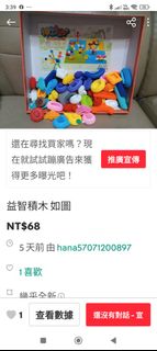 由 hana57071200897 (刊登 ID 1378610887，圖片 1) 提交，位於 的 (類別：)，說明：。