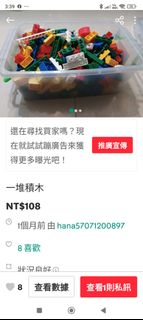 由 hana57071200897 (刊登 ID 1378611110，圖片 1) 提交，位於 的 (類別：)，說明：。
