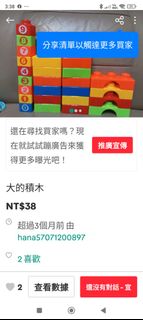 由 hana57071200897 (刊登 ID 1378611801，圖片 1) 提交，位於 的 (類別：)，說明：。