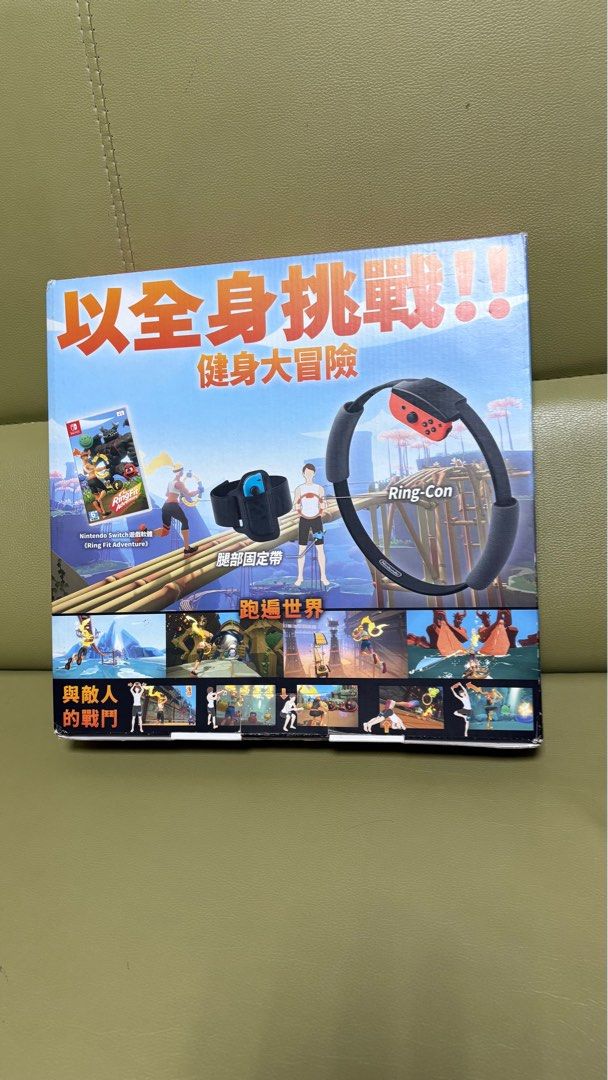 由 jojo5299 (刊登 ID 1378670431，圖片 2) 提交，位於 台中市 (Taichung) 的 健身環大冒險（包裝盒子微損） (類別：Nintendo 任天堂)，說明：台中市區可面交。