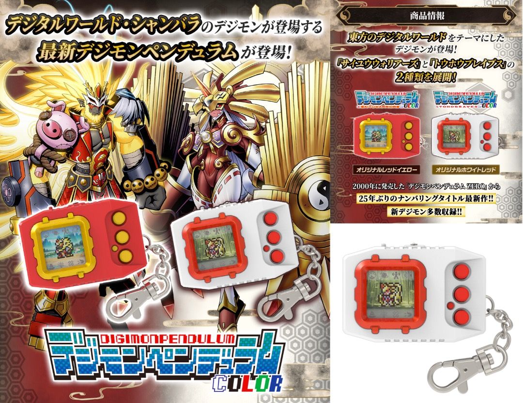 デジモン ペンデュラム7 トウホウブレイブス オリジナルホワイトレッド