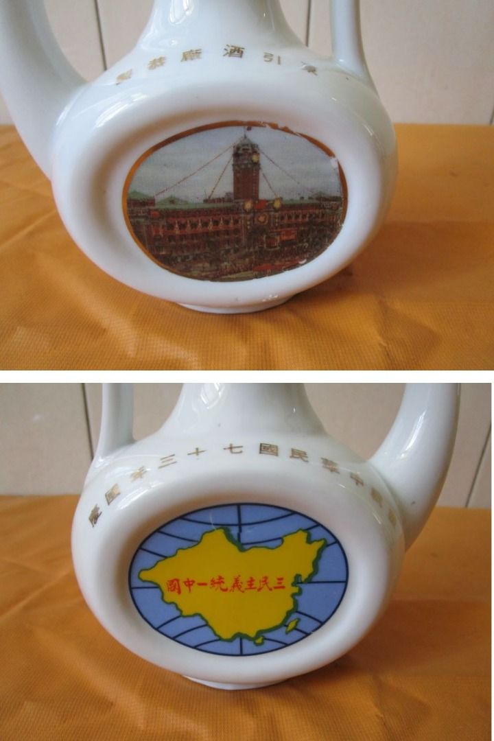 東引慶祝中華民國73年國慶空酒瓶F-44, 書籍、休閒與玩具, 收藏