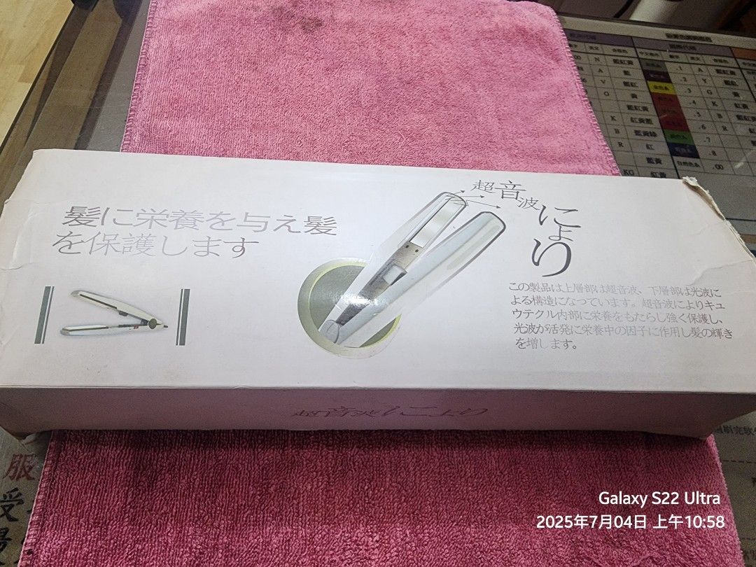 由 showlin0914 (刊登 ID 1378556256，圖片 2) 提交，位於 新北市 (New Taipei) 的 紅外線超音波導入夾 美髮專業店用 (類別：浴室、廚房用品配件)，說明：超音波紅外線導入夾 低溫導入專業設備 紅外線釋放護髮功能（需搭配護髮素） 110V-240V。
