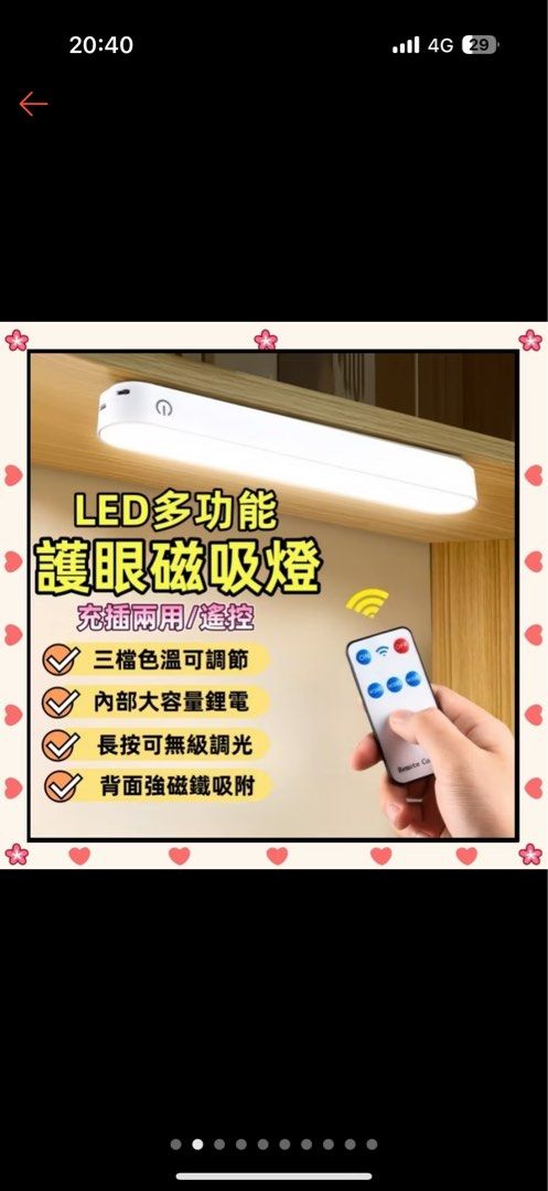由 waku.u (刊登 ID 1378667427，圖片 1) 提交，位於 台北市 (Taipei) 的 宿舍磁吸燈 充電式 (類別：燈飾)，說明：。