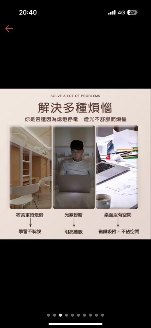 由 waku.u (刊登 ID 1378667427，圖片 2) 提交，位於 台北市 (Taipei) 的 宿舍磁吸燈 充電式 (類別：燈飾)，說明：。