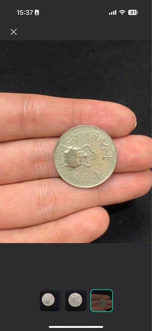 罕見絕版民國62年壹圓銀幣變體幣多料變體, 哩哩扣扣, 其他在旋轉拍賣