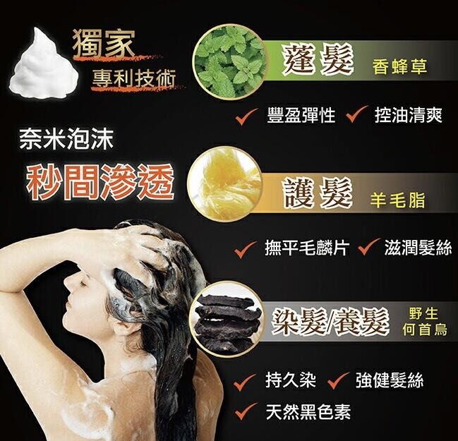 由 nono2149 (刊登 ID 1378664027，圖片 3) 提交，位於 台中市 (Taichung) 的 換物。 魔艷 天然何首烏萃取 新一代清水型 自然黑褐色 護髮染 200ml (類別：美髮清潔與護理)，說明：全新盒裝 保存期限2027年6月27日 原價560元 新一代清水型. 白髮專用 白色泡沫.不易沾染.上色效果佳 無添加重金屬.無添加阿摩尼亞.味道溫和不刺鼻 獨家植萃配方.染出柔順蓬鬆有光澤的髮色 適用白頭髮.毛燥髮.受損髮.布丁頭... 天然何首烏植物萃取的輕劑量護髮染 。