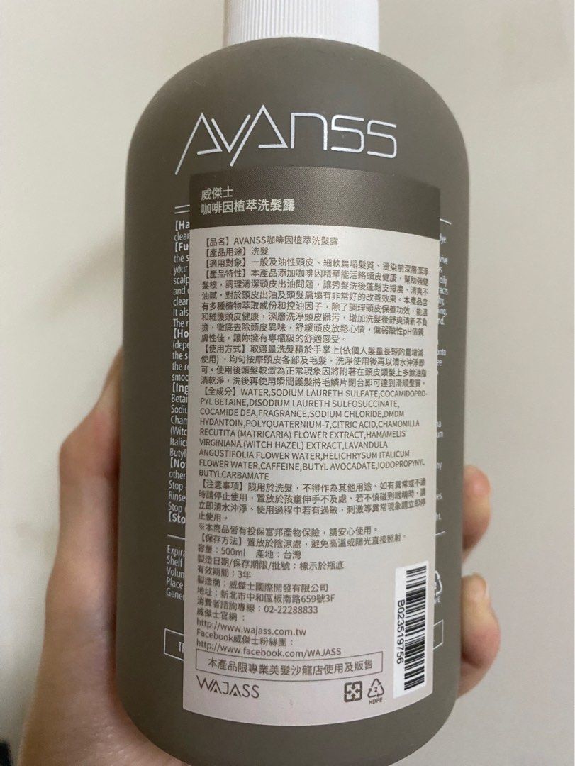 由 sylvie520 (刊登 ID 1378611224，圖片 2) 提交，位於 台南市 (Tainan) 的 AVANSS威傑士-咖啡因植萃洗髮露 (類別：美髮清潔與護理)，說明：。