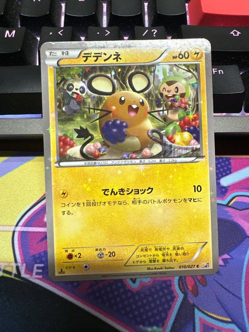 [Dedenne] Pokemon TCG Japan CP2, Hobbies & Toys, Toys & Games on Carousell
