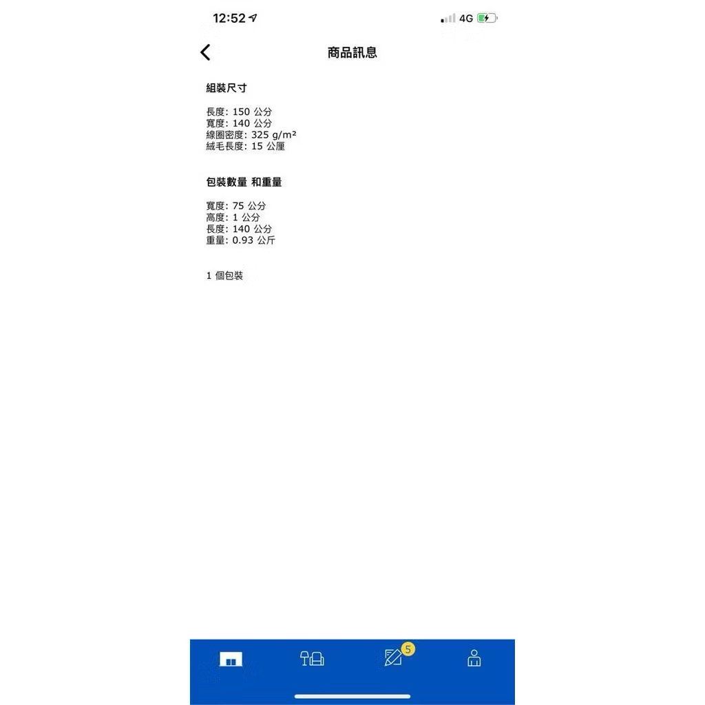 由 meishaonu (刊登 ID 1378664219，圖片 3) 提交，位於 桃園市 (Taoyuan) 的 ikea宜家家居斑馬紋地毯 (類別：地毯)，說明：。