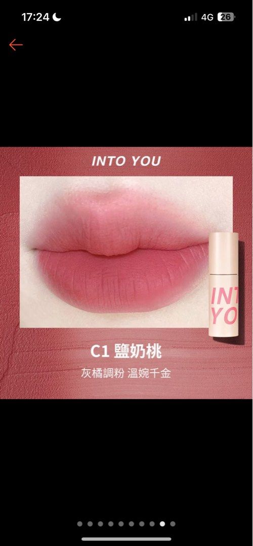 由 yuxewz (刊登 ID 1378632410，圖片 1) 提交，位於 台北市 (Taipei) 的 into you唇釉 (類別：唇部彩妝、保養)，說明：。