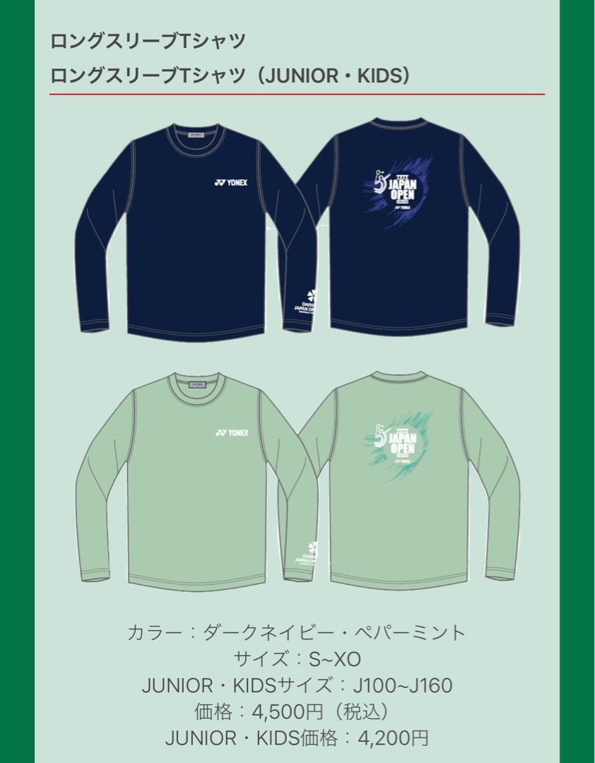 山口茜 ダイハツJAPANオープン2025 限定品 日本羽毛球公開賽現場代購Japan Open Badminton Championships