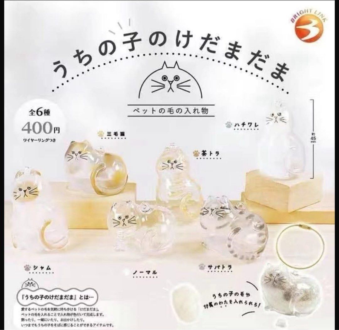 Cat Hair Key Chain - 6 Designs (Category: Toys & Games) located in Singapore. Submitted by giliac (Listing ID 1378533332, Image 1). Description: 1 set for 28 Only 1 set! Adorable cat-shaped containers designed to hold your pet's hair. There are 6 different cat designs to choose from. Each container comes with a wire ring. A unique way to keep a piece of your beloved pet close. Perfect for cat lovers!.