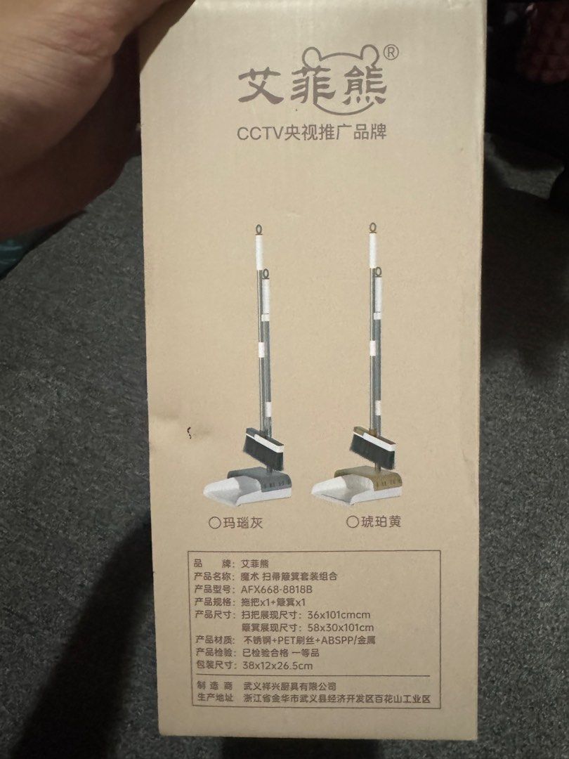 由 wu_888824 (刊登 ID 1378669534，圖片 3) 提交，位於 台北市 (Taipei) 的 MAGLC魔術 掃把笨斗組合 (類別：清潔工具)，說明：台北市松山信義可以面交自取。