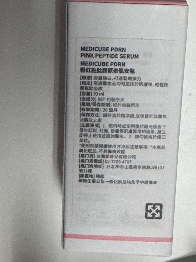 由 holy07 (刊登 ID 1378616611，圖片 2) 提交，位於 台中市 (Taichung) 的 Medicube-PDRN粉紅胜肽膠原奇肌安瓶30ml (類別：護膚、清潔產品)，說明：Medicube-PDRN粉紅胜肽膠原奇肌安瓶30ml 期限：2027/2/27 。