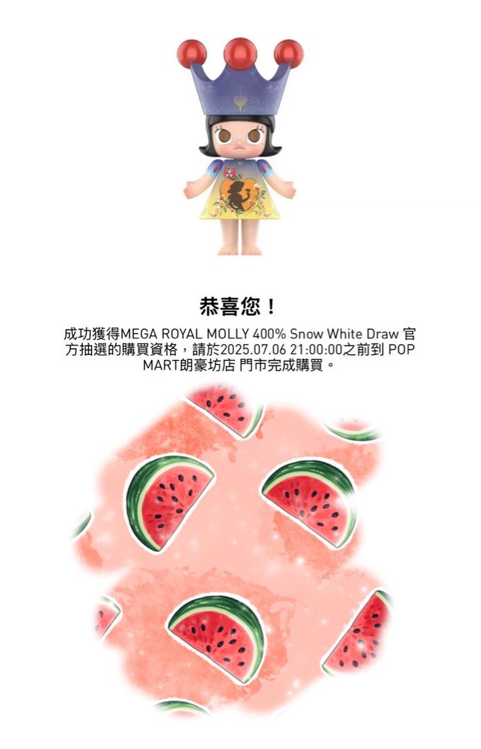 MEGA  MOLLY 400% Snow White 白雪姫　匿名 MEGA ROYAL MOLLY 400% Snow White 白雪姫 匿名（POPMART Mega