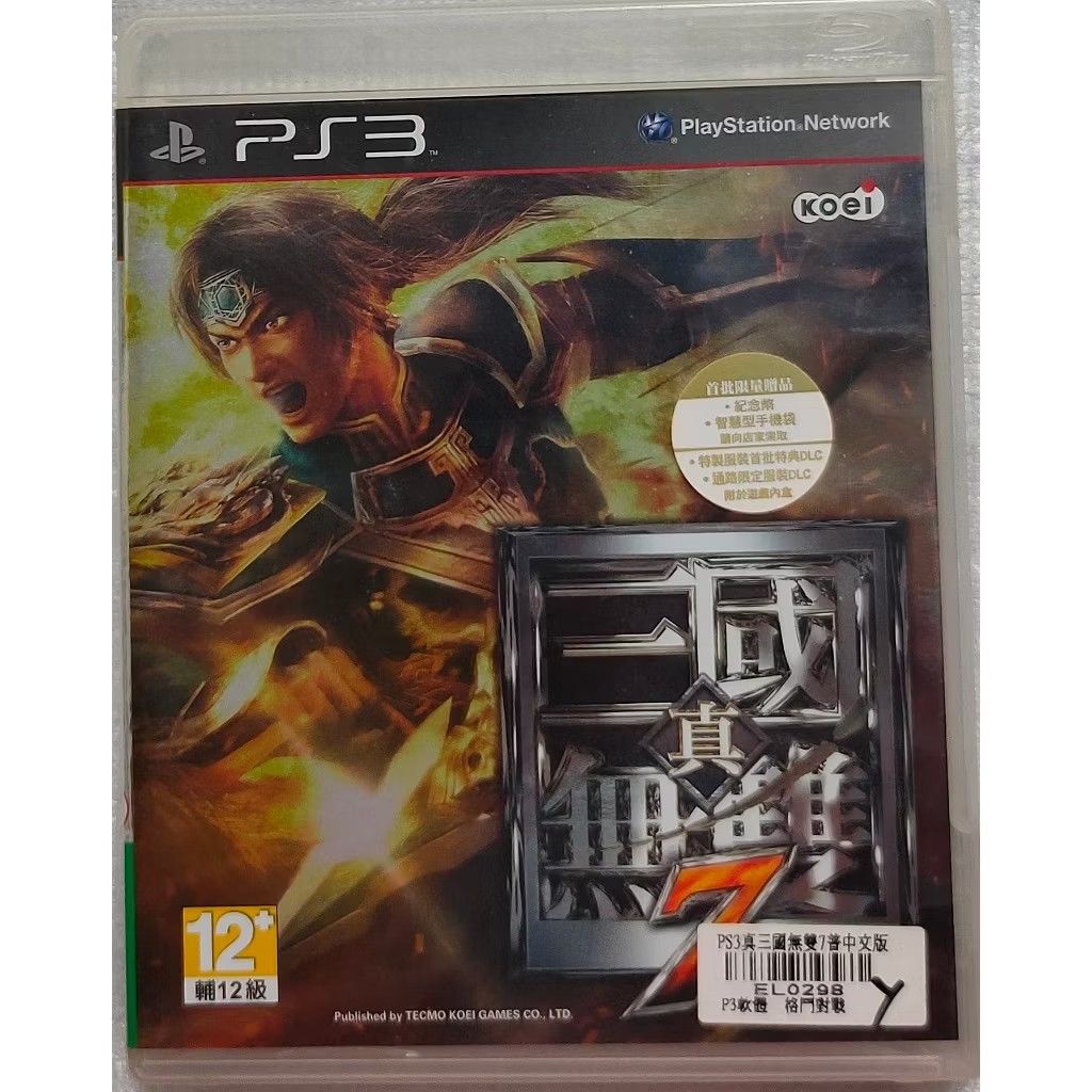 由 309094 (刊登 ID 1378596069，圖片 1) 提交，位於 桃園市 (Taoyuan) 的 Ps3遊戲片 (類別：遊戲點數卡、帳號)，說明：ps3遊戲片 真三國無雙7 中文版。