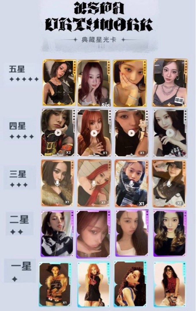 星5 QQmusic Work Dirty カリナ aespa トレカ 中国限定 星５ QQmusic Work Dirty カリナ aespa 中国限定 【公式通販】 トレカ K-POP・アジア