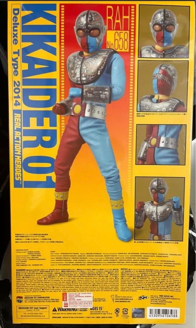 RAH# 658 DX Type 2014 - 1/6 電腦奇俠01 Kikaider 01 (12吋Figure 