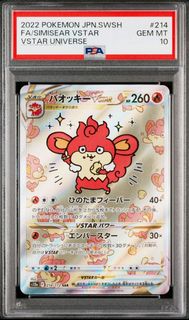 (Category: ) located in . Submitted by fulfillmenttcgsg (Listing ID 1378708542, Image 1). Description: .