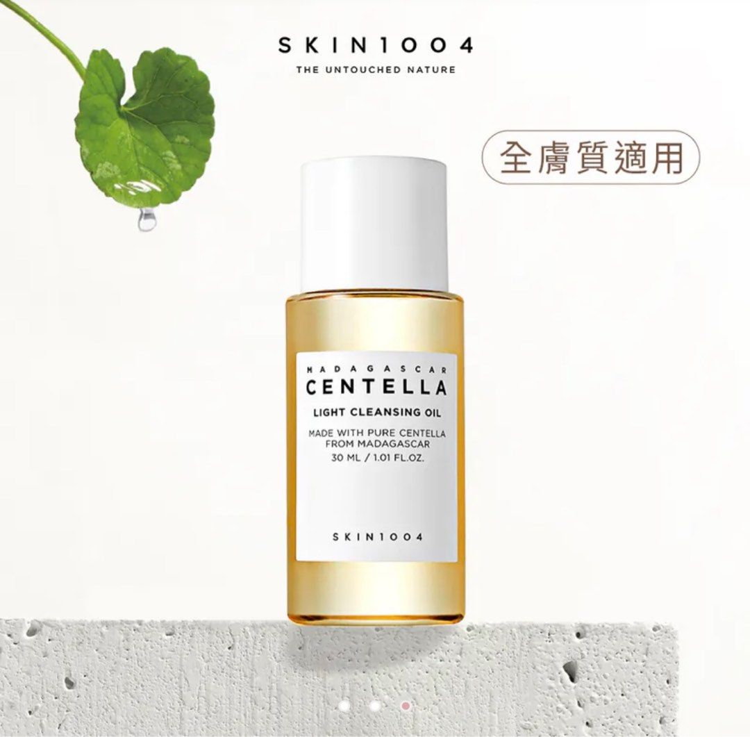 由 kady1169 (刊登 ID 1378667214，圖片 3) 提交，位於 宜蘭縣 (Yilan) 的 SKIN1004 積雪草卸妝油30ml 卸妝油 (類別：護膚、清潔產品)，說明：全新未拆封，盒子也沒打開過！ 效期2026.7.20。