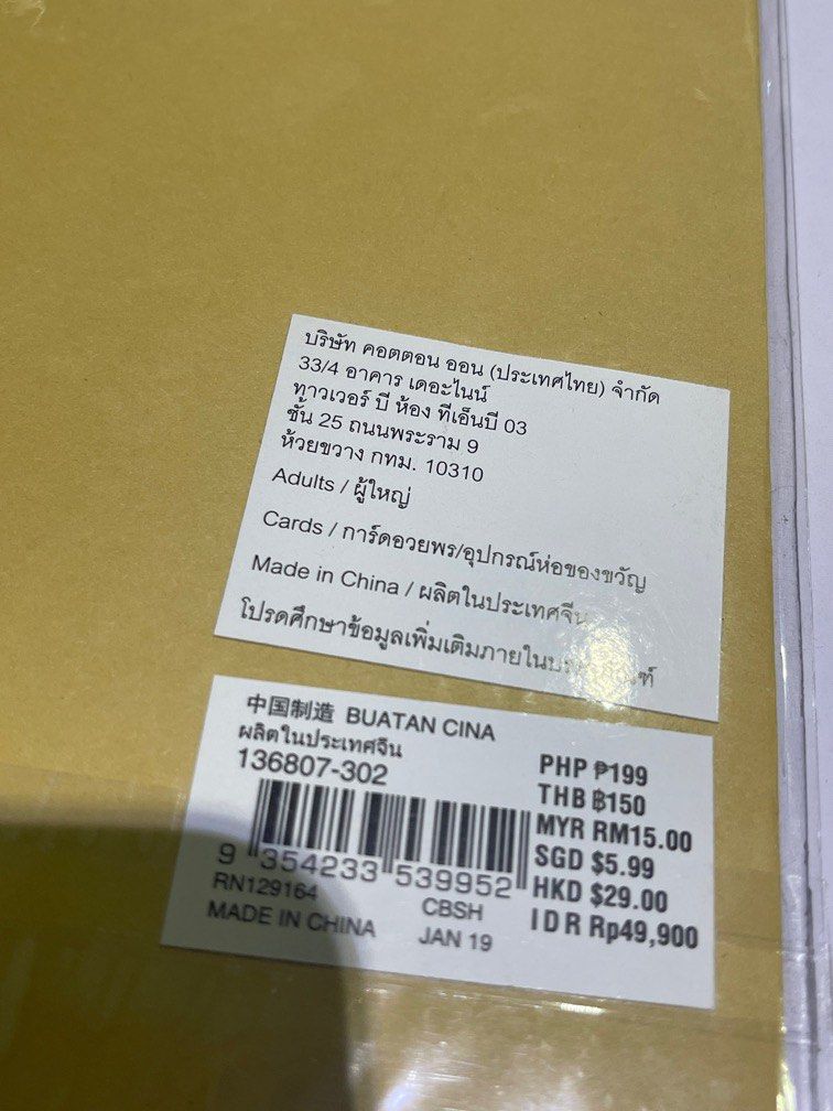 TYPO funny birthday card (Category: Occasions & Party Supplies) located in Paranaque City. Submitted by triciadeclutter (Listing ID 1378675017, Image 2). Description: .