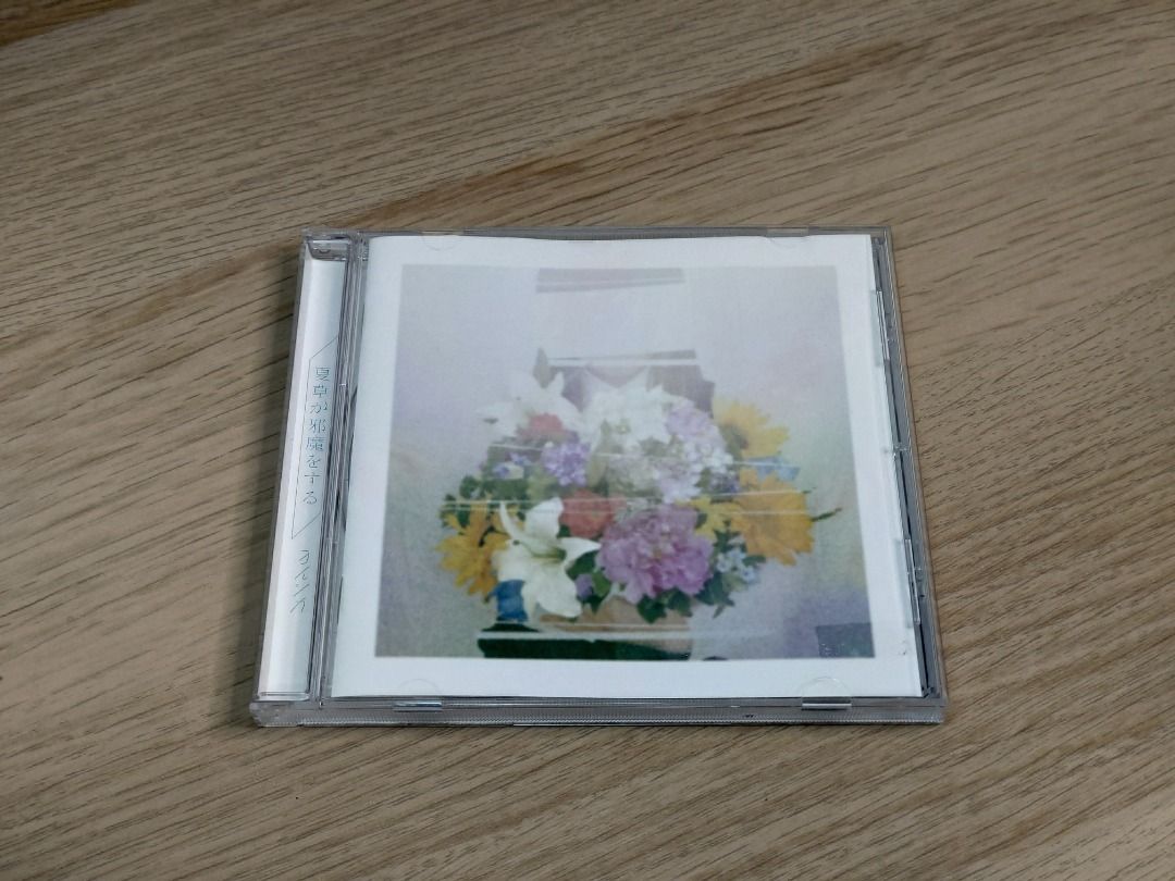 yorushika ヨルシカCD 夏草が邪魔をする, 書籍、休閒與玩具, 樂器
