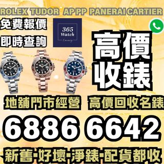（分類：）位於 。 由 365watch 提交（商品編號 1378886904，圖片 1）。簡介： 。