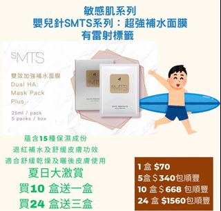 (2025 年10月現貨)現貨(本店成立6年,超過600個5 星好評)嬰兒針系列超強補水面膜64204048043266110